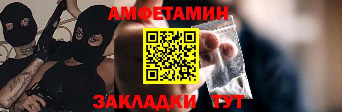 Зеленокумск  Amphetamine VHQ  АМФ  Вход с VPN 