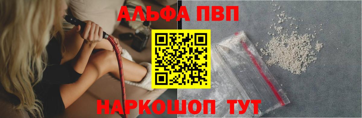 Alfa_PVP мука  Alpha PVP СК КРИС  где продают наркотики  Зеленокумск  Вход с VPN 