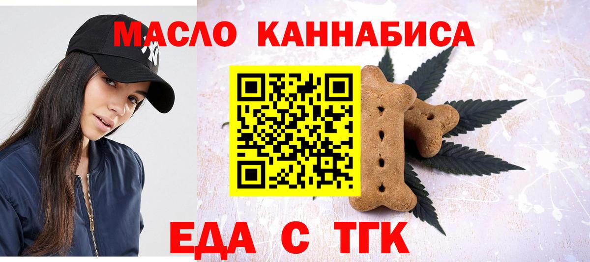 Cannafood марихуана  Вход с VPN  Зеленокумск 