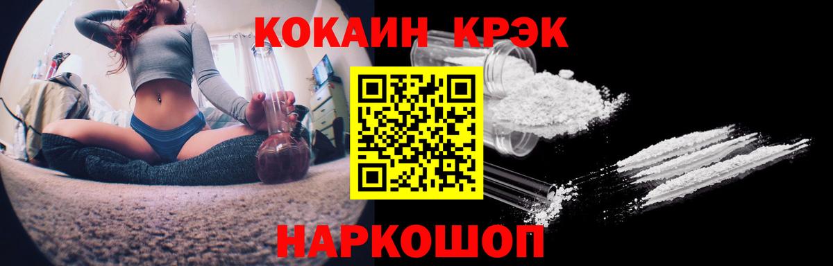 Мефедрон   Зеленокумск  Наркошоп  Гашиш  APVP СОЛЬ кристаллы  ГАШ  Вход с VPN  КОКАИН 
