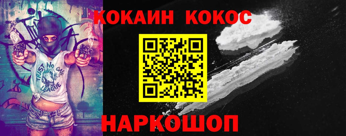 Кокаин  Cocaine Перу  Вход с VPN  Зеленокумск  Cocaine FishScale 