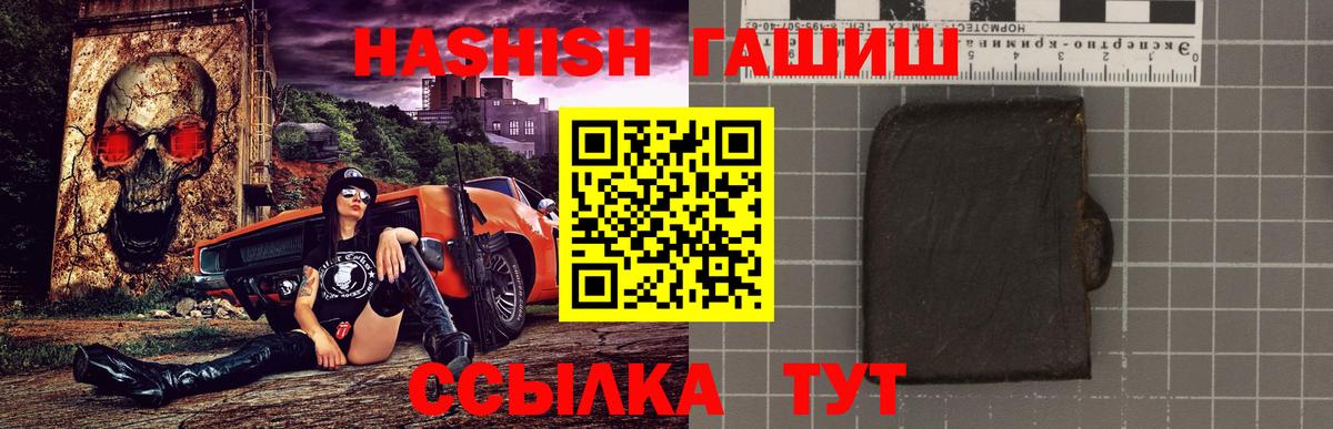 ГАШИШ индика сатива Зеленокумск