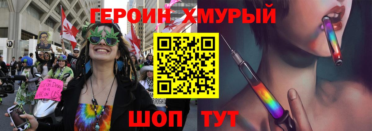 Героин  Вход с VPN  Зеленокумск  Героин белый 