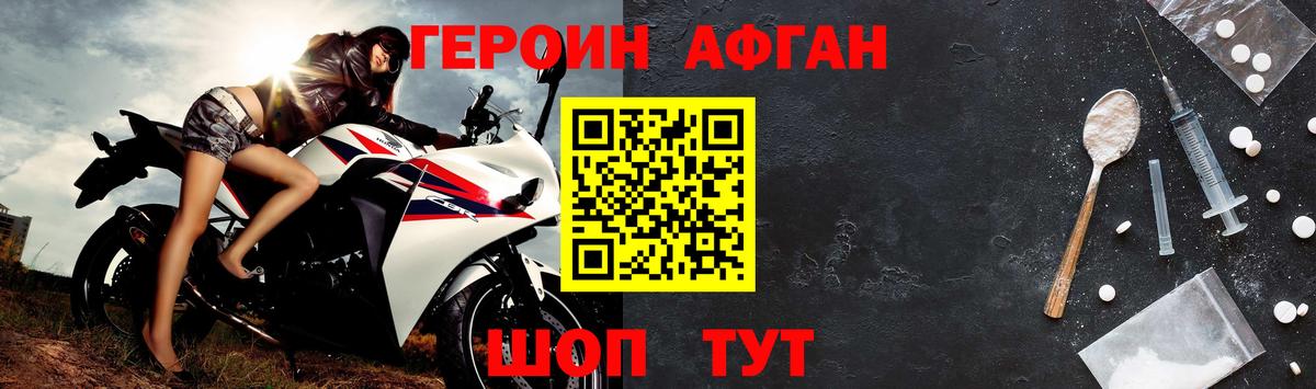 Героин герыч Зеленокумск