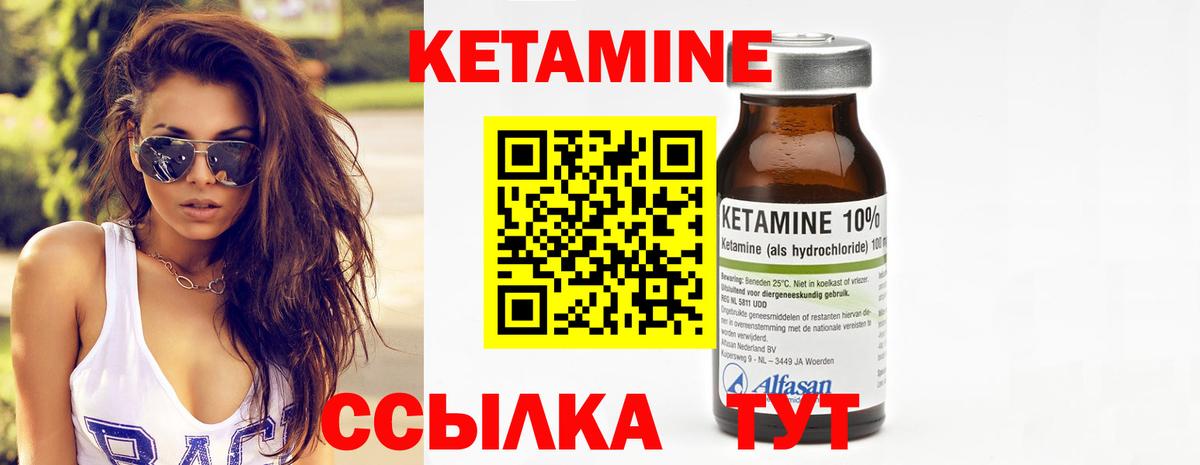 Кетамин VHQ  Вход с VPN  КЕТАМИН VHQ  Зеленокумск 