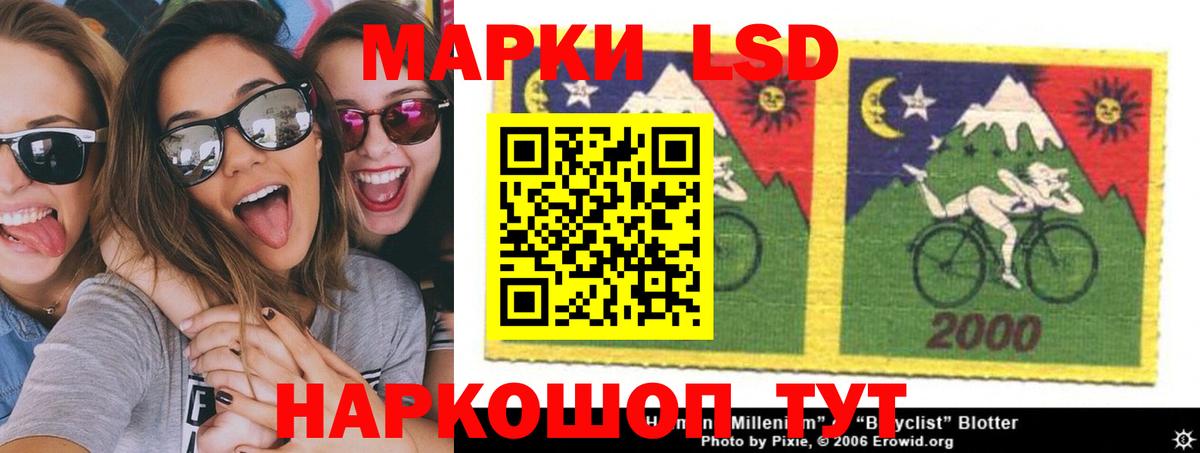 Лсд 25 экстази кислота  ЛСД экстази ecstasy  Зеленокумск  ЛСД экстази  Вход с VPN 