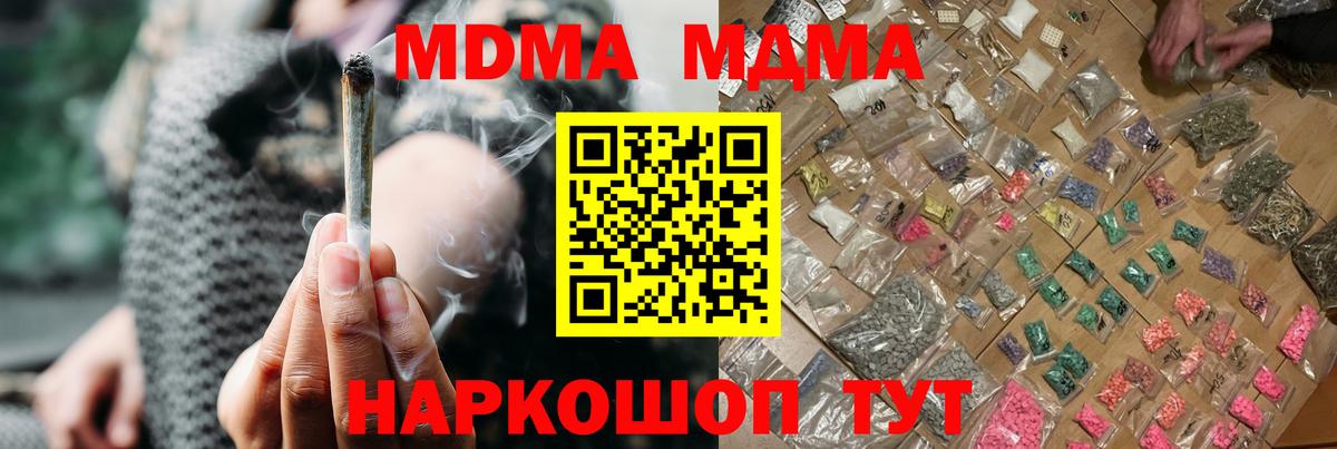 Зеленокумск  МДМА молли  МДМА Molly  Вход с VPN 