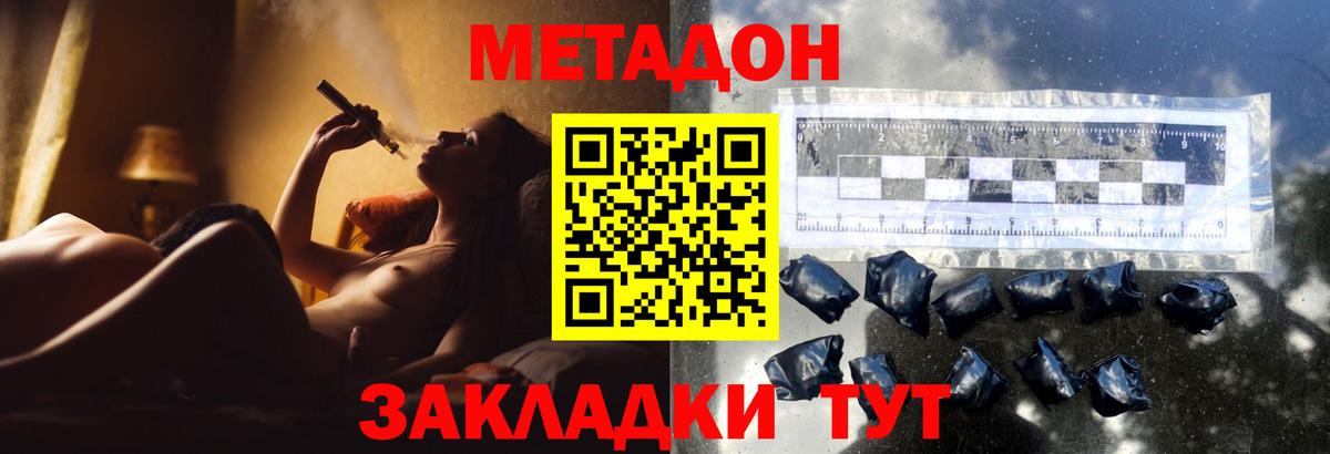 Метадон мёд Зеленокумск
