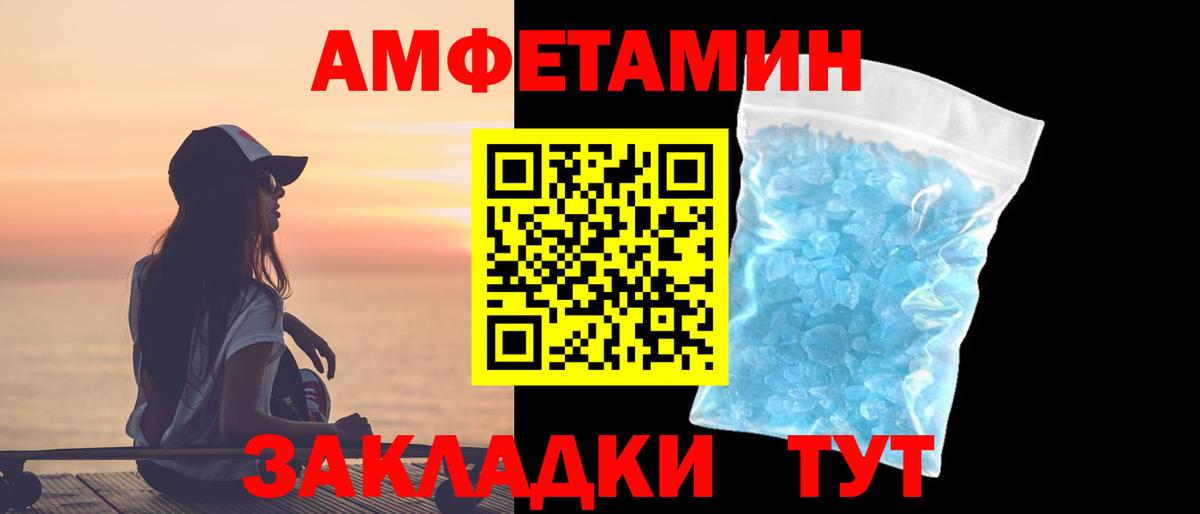 МЕТАМФЕТАМИН кристалл Зеленокумск
