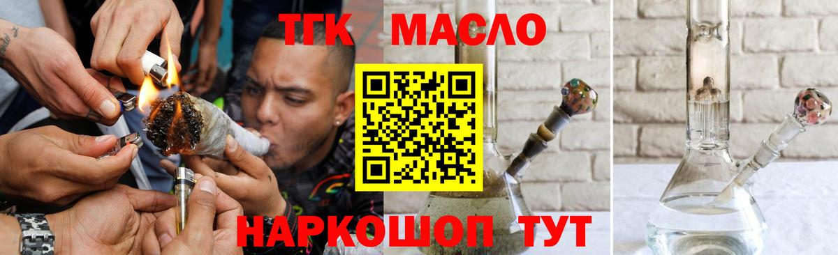Зеленокумск  ТГК концентрат  как найти закладки  Дистиллят ТГК вейп  Вход с VPN 